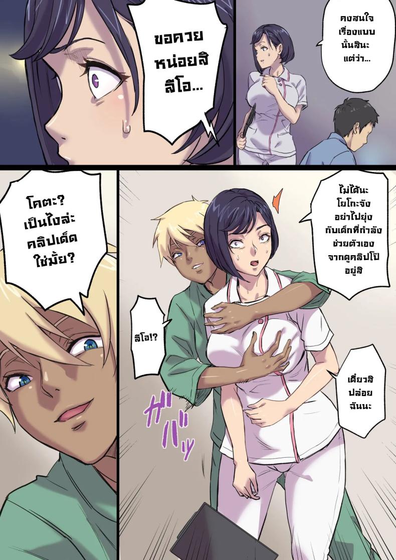 จัดหนักคุณแม่ของคนข้างเตียง 2